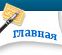 евро ремонт главная страница