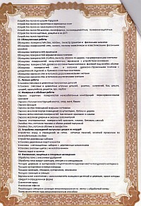 Лицензии и сертификаты евро ремонт