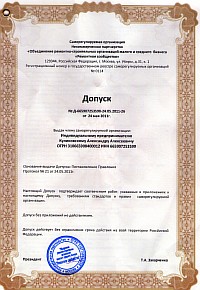 Лицензии и сертификаты